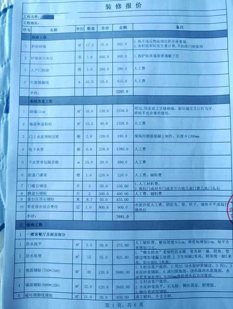 家装设计趋势新视野